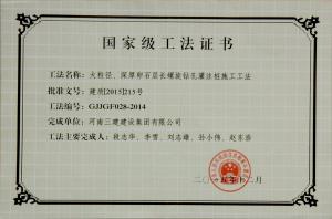 大粒徑、深厚卵石層長螺旋鉆孔灌注樁施工工法