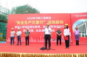 集團(tuán)公司舉辦2019年“安全生產(chǎn)萬里行”活動(dòng)啟動(dòng)暨施工現(xiàn)場標(biāo)準(zhǔn)化管理、雙重預(yù)防體系運(yùn)行、揚(yáng)塵治理、應(yīng)急演練觀摩會(huì)！