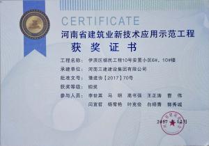 伊濱區(qū)福民工程10號安置小區(qū)6#、10#樓