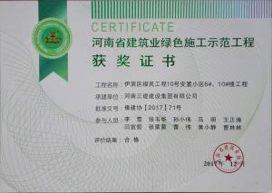 伊濱區(qū)福民工程10號安置小區(qū)6#、10#樓