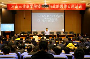 三建商學(xué)院 | 領(lǐng)導(dǎo)力與戰(zhàn)略思維專題培訓(xùn)，智能會(huì)議系統(tǒng)助力集團(tuán)鄭洛兩地協(xié)同互動(dòng)