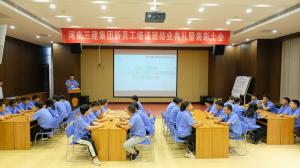 不負(fù)韶華、拼搏奮斗——集團(tuán)公司2022年新員工培訓(xùn)圓滿結(jié)束！