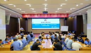 集團(tuán)公司第二屆“項(xiàng)目經(jīng)理特訓(xùn)營(yíng)（核心團(tuán)隊(duì)）”專題培訓(xùn)圓滿結(jié)束！