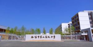 洛陽(yáng)市豐李學(xué)校（洛陽(yáng)市第二高級(jí)中學(xué)）揭牌！